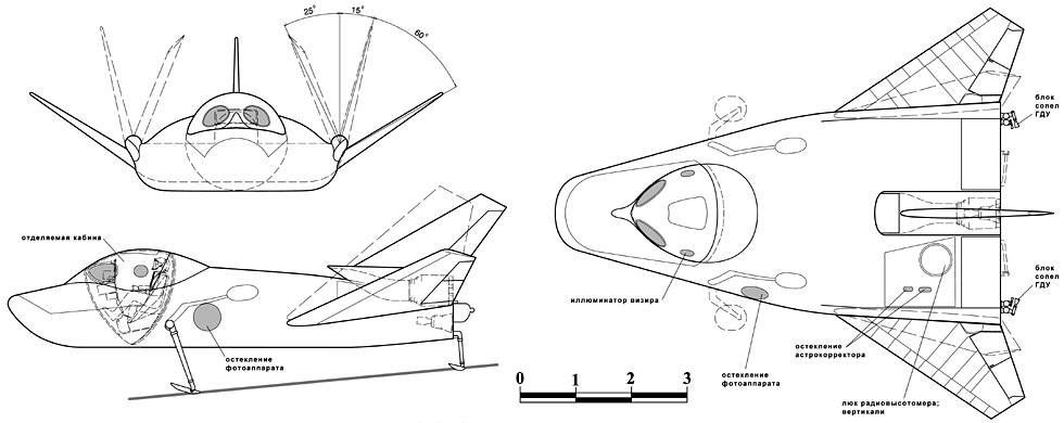 Главные проекции орбитального самолета в варианте дневного фоторазведчика