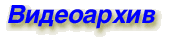 videoar.gif (2645 bytes)